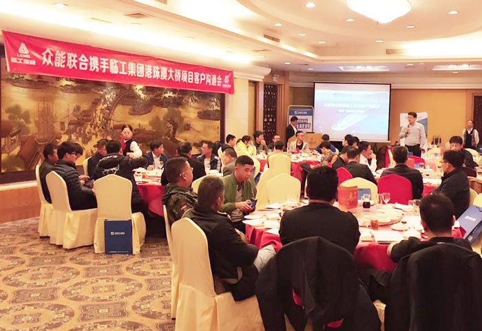 米兰平台（中国）ios/安卓版/手机app下载港珠澳大桥项目客户沟通会圆满结束