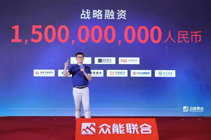 众人聚能，筑梦同行，米兰平台（中国）ios/安卓版/手机app下载宣布完成15亿人民币战略融资