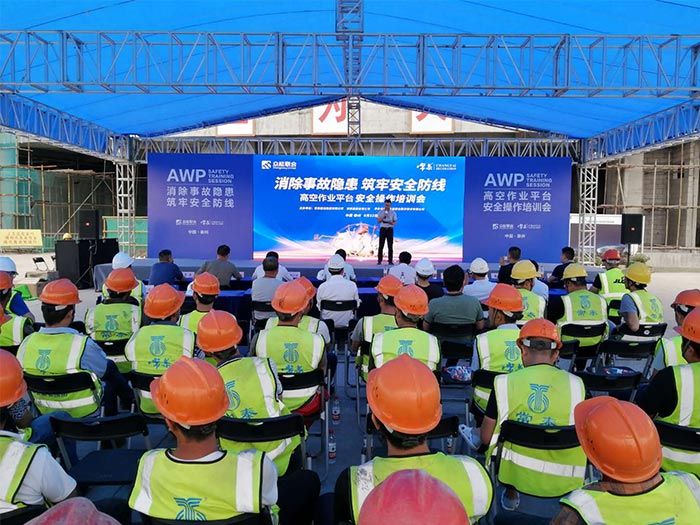 米兰平台（中国）ios/安卓版/手机app下载携手常泰建设集团安全培训会圆满结束